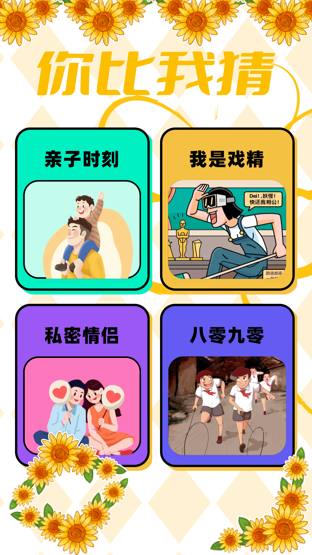 4359乐园截图