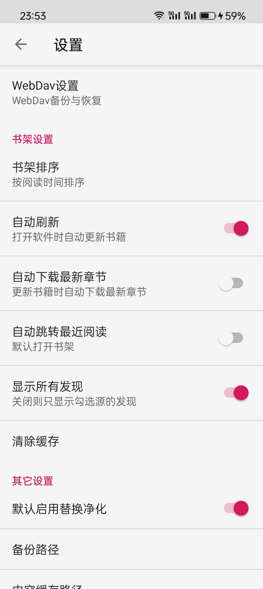 小花花阅读器截图