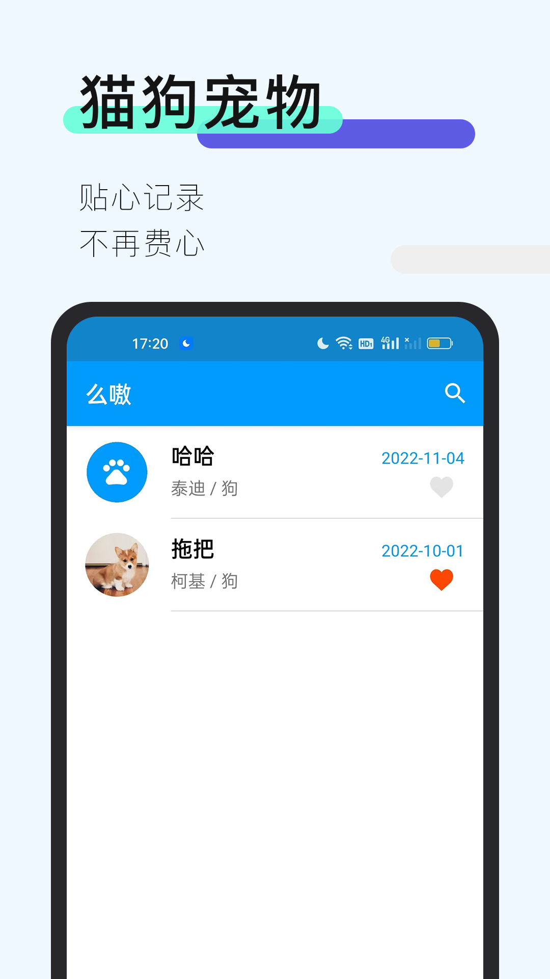 么嗷截图