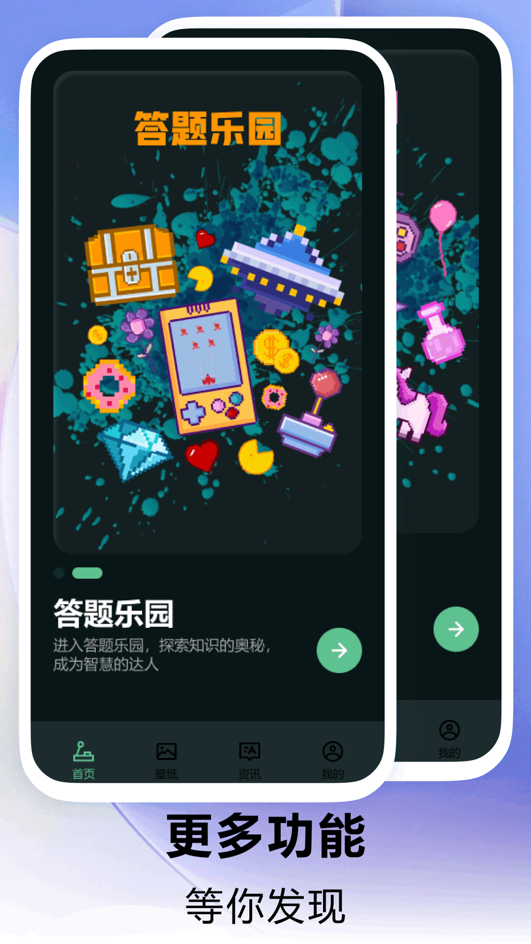 18游戏乐园截图
