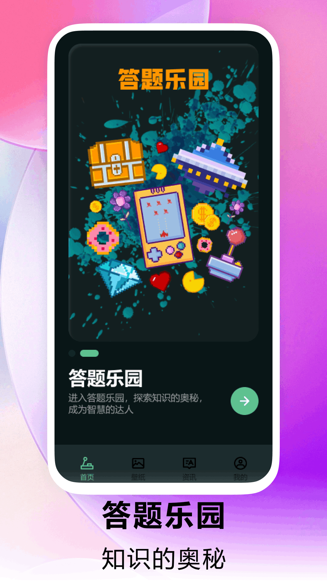 18游戏乐园截图