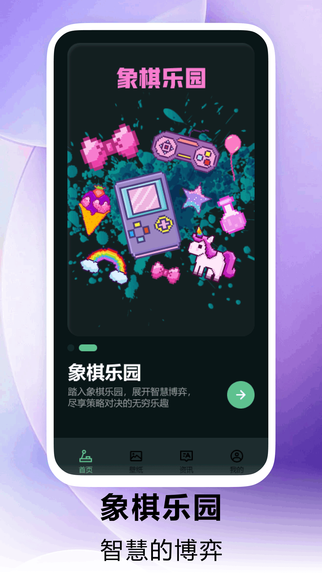 18游戏乐园截图