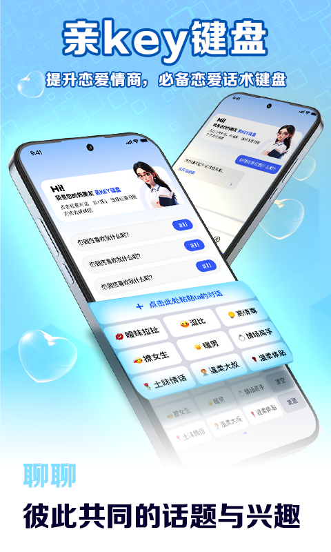亲Key键盘截图