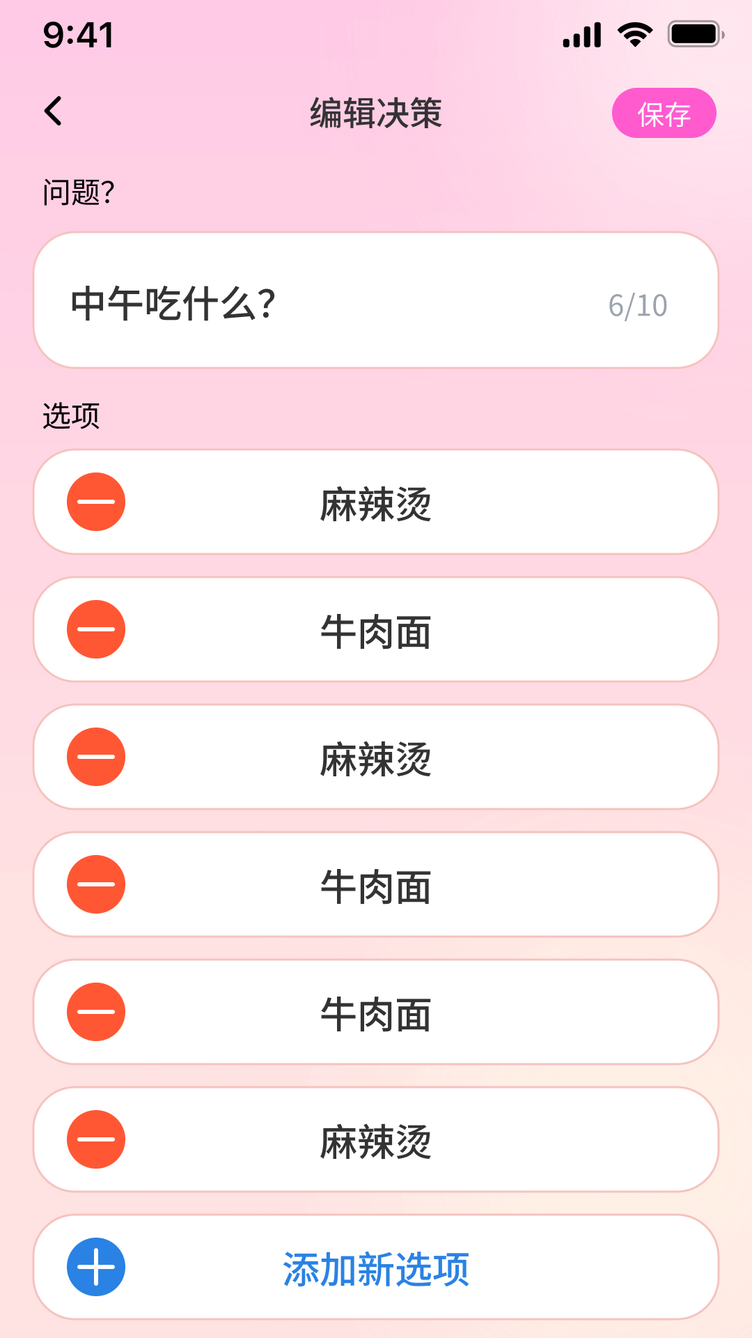 吉星连连截图