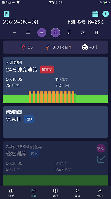 喜欢趣跑截图