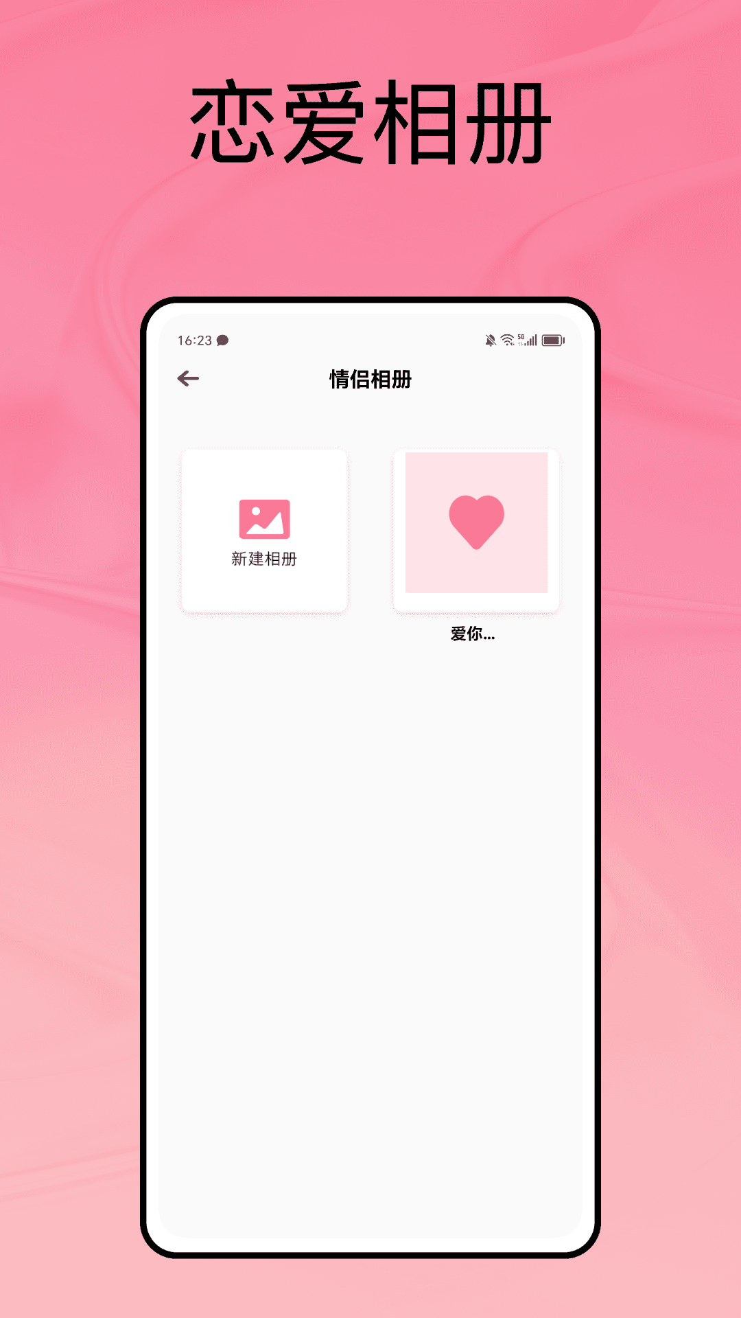 月下说截图