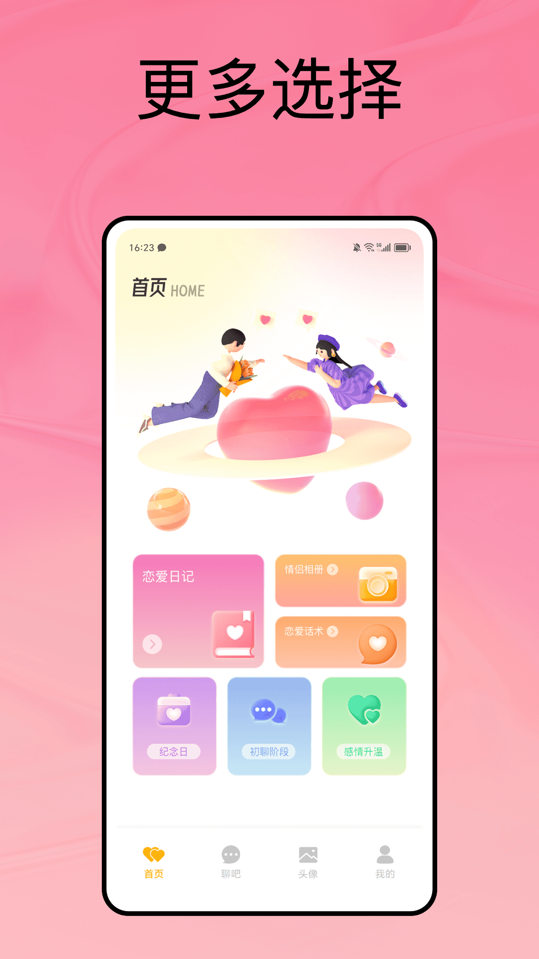 月下说截图