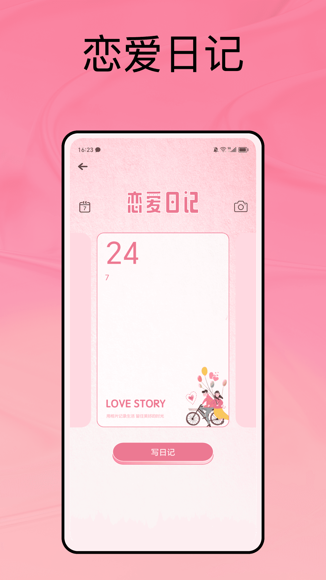 月下说截图