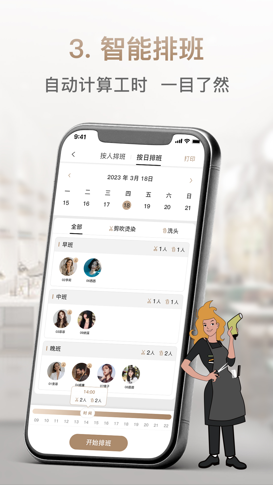 日进斗金美业截图