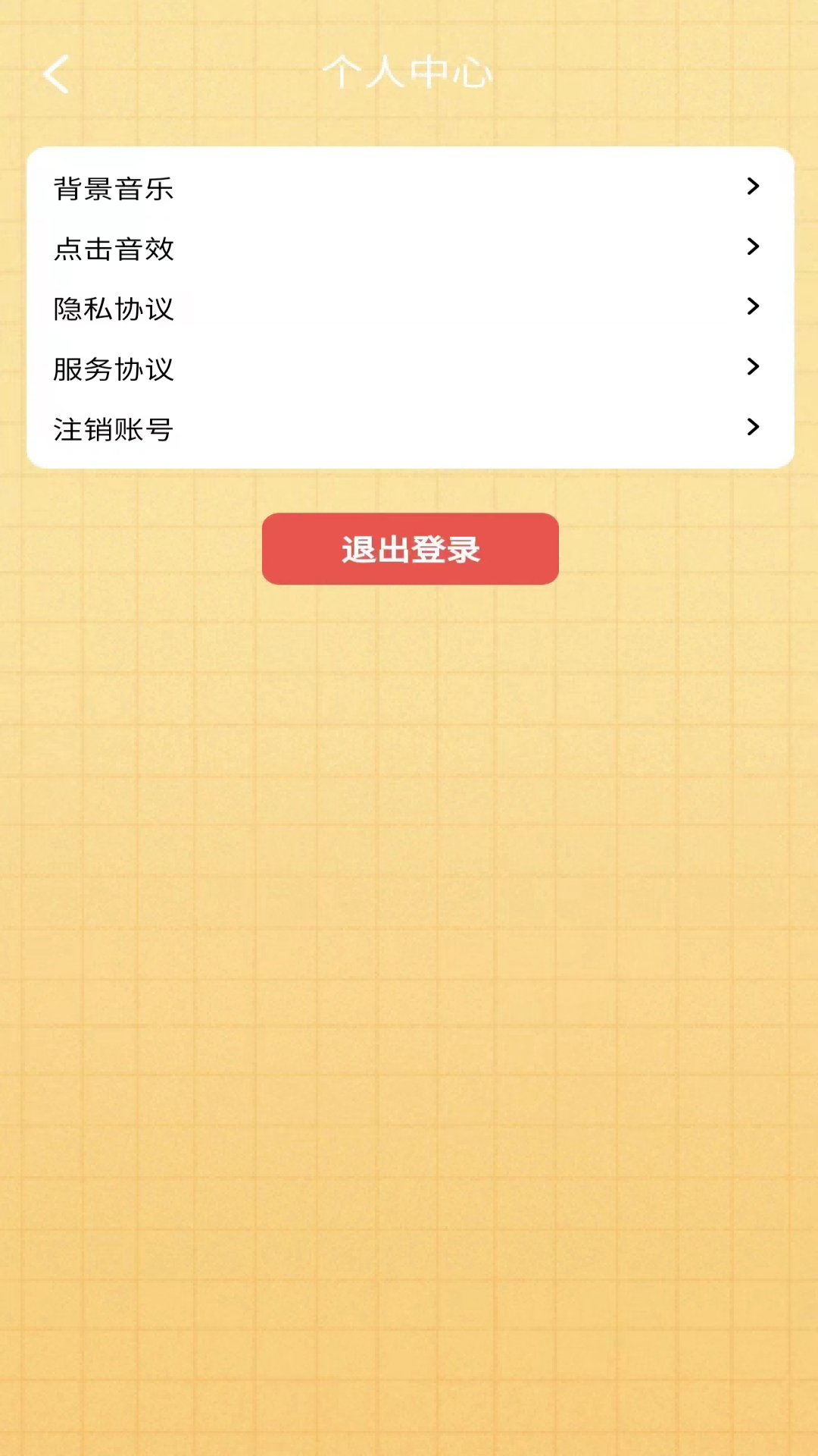 答答乐截图