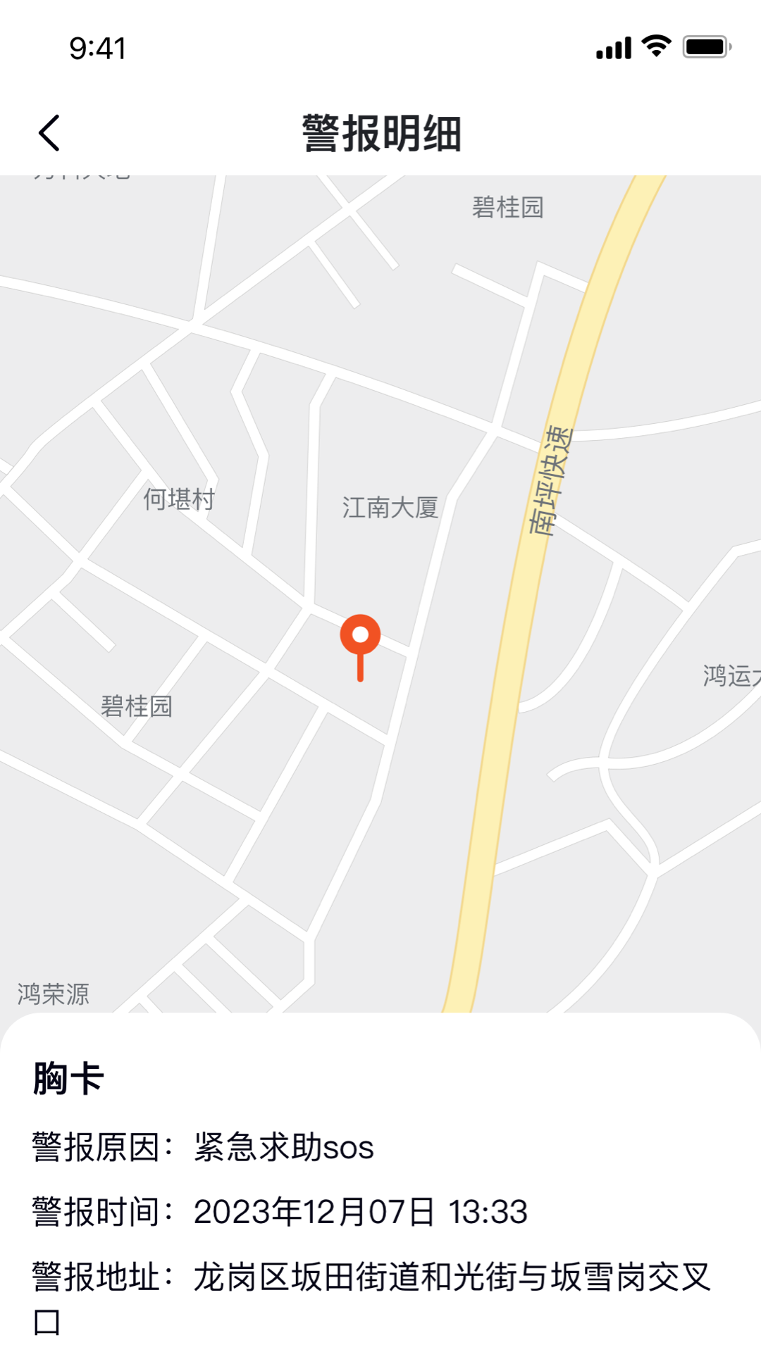 医手健康截图