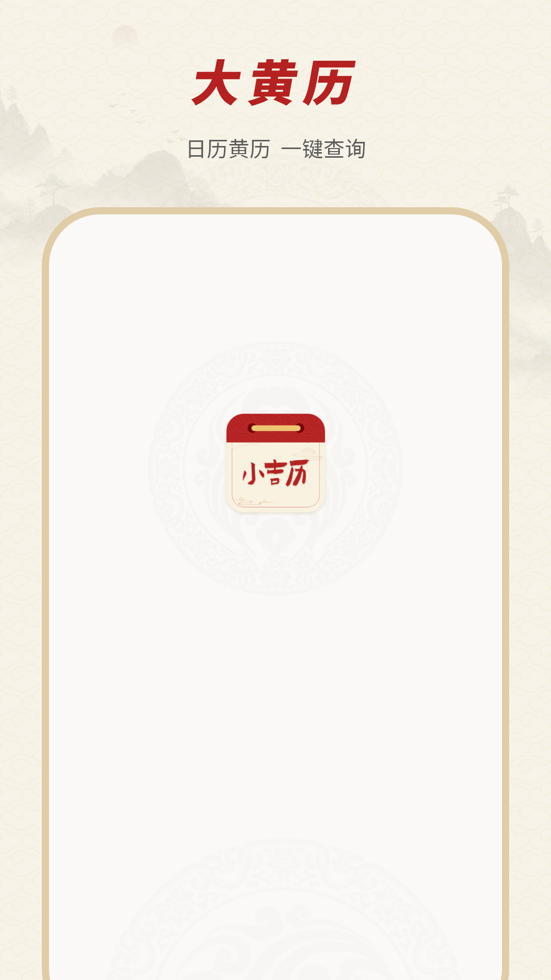 精准实时天气截图