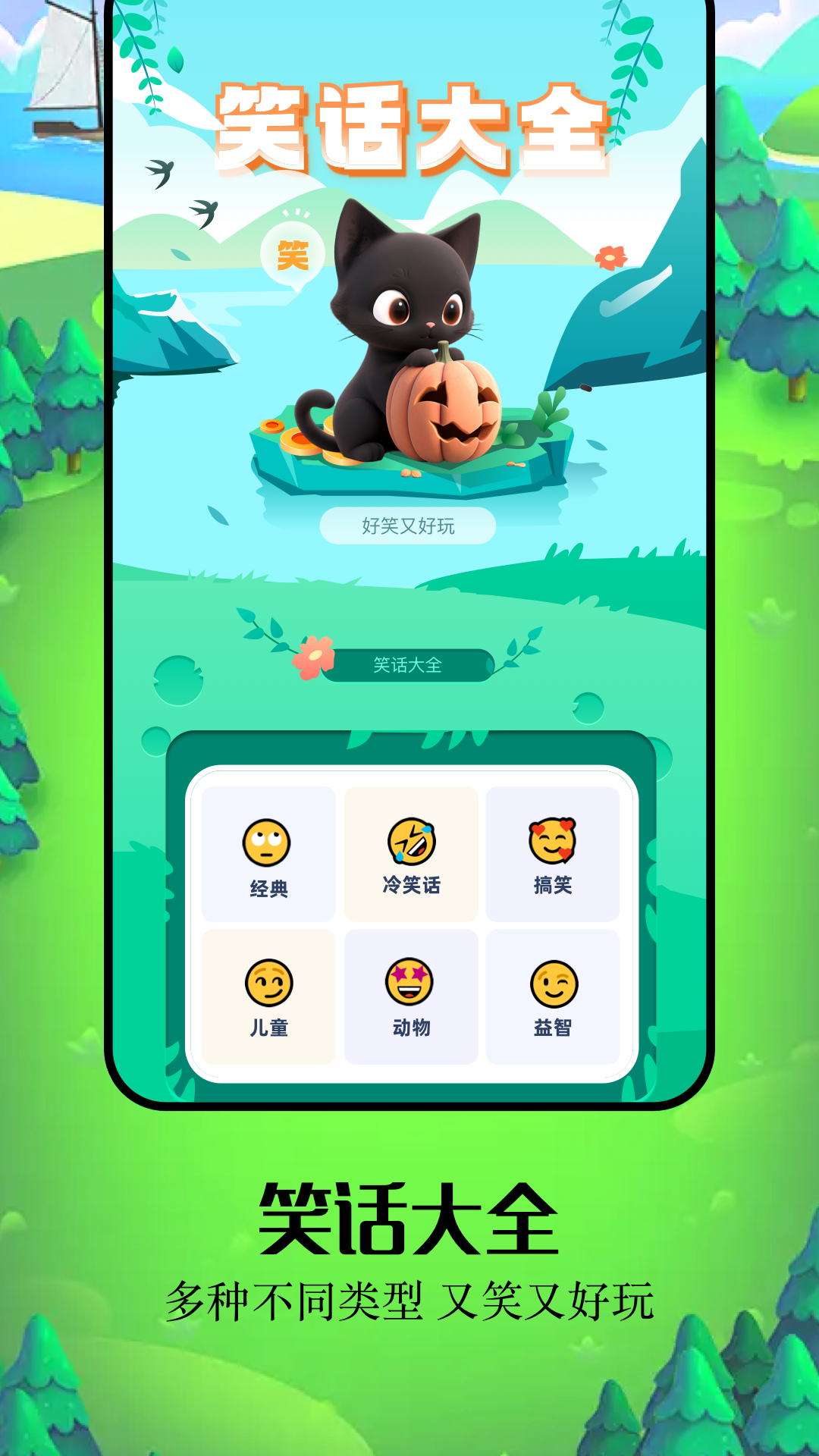 439乐园截图