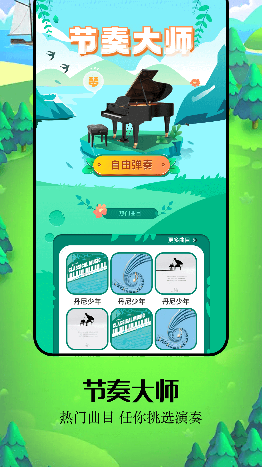 439乐园截图