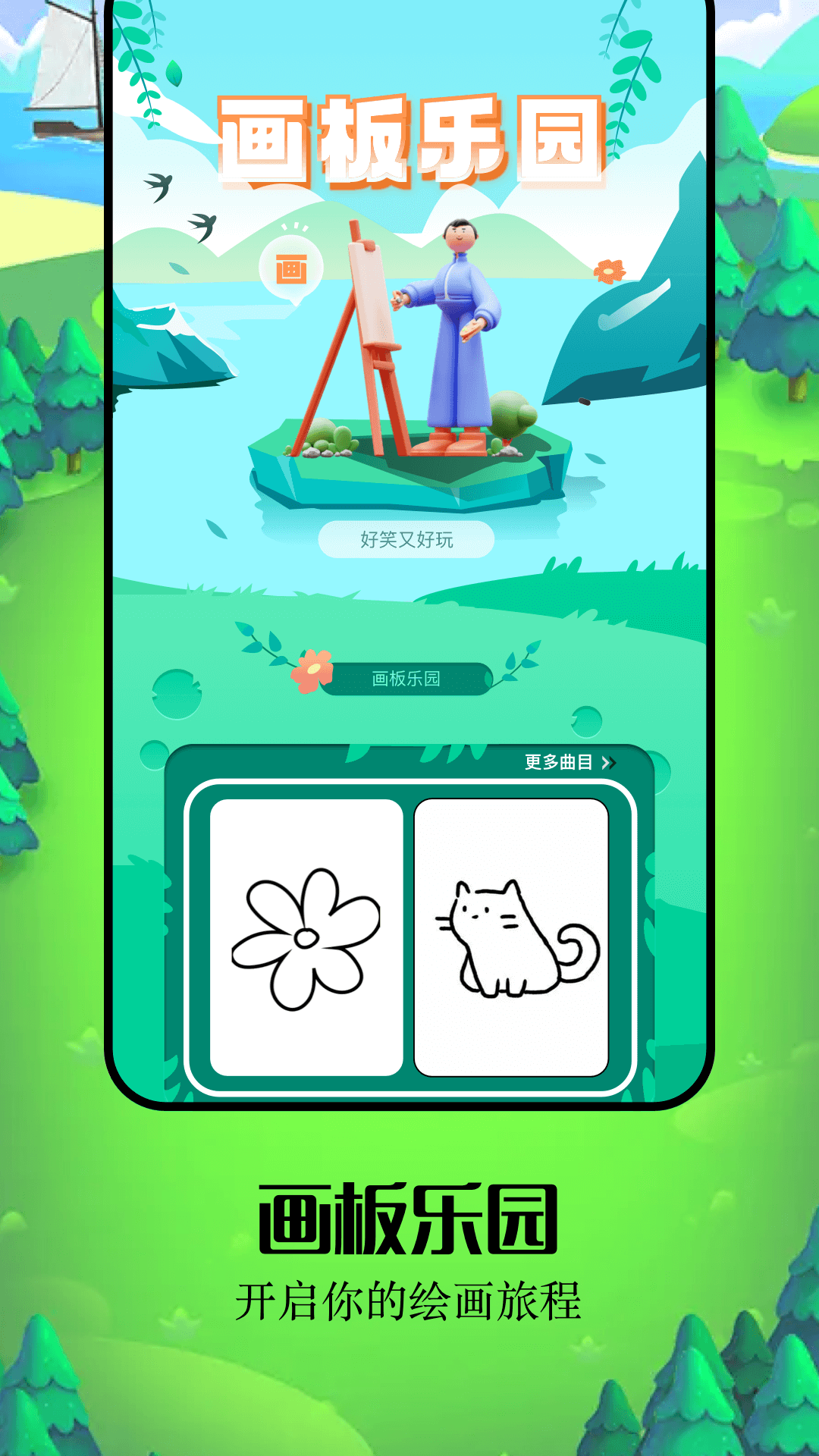 439乐园截图