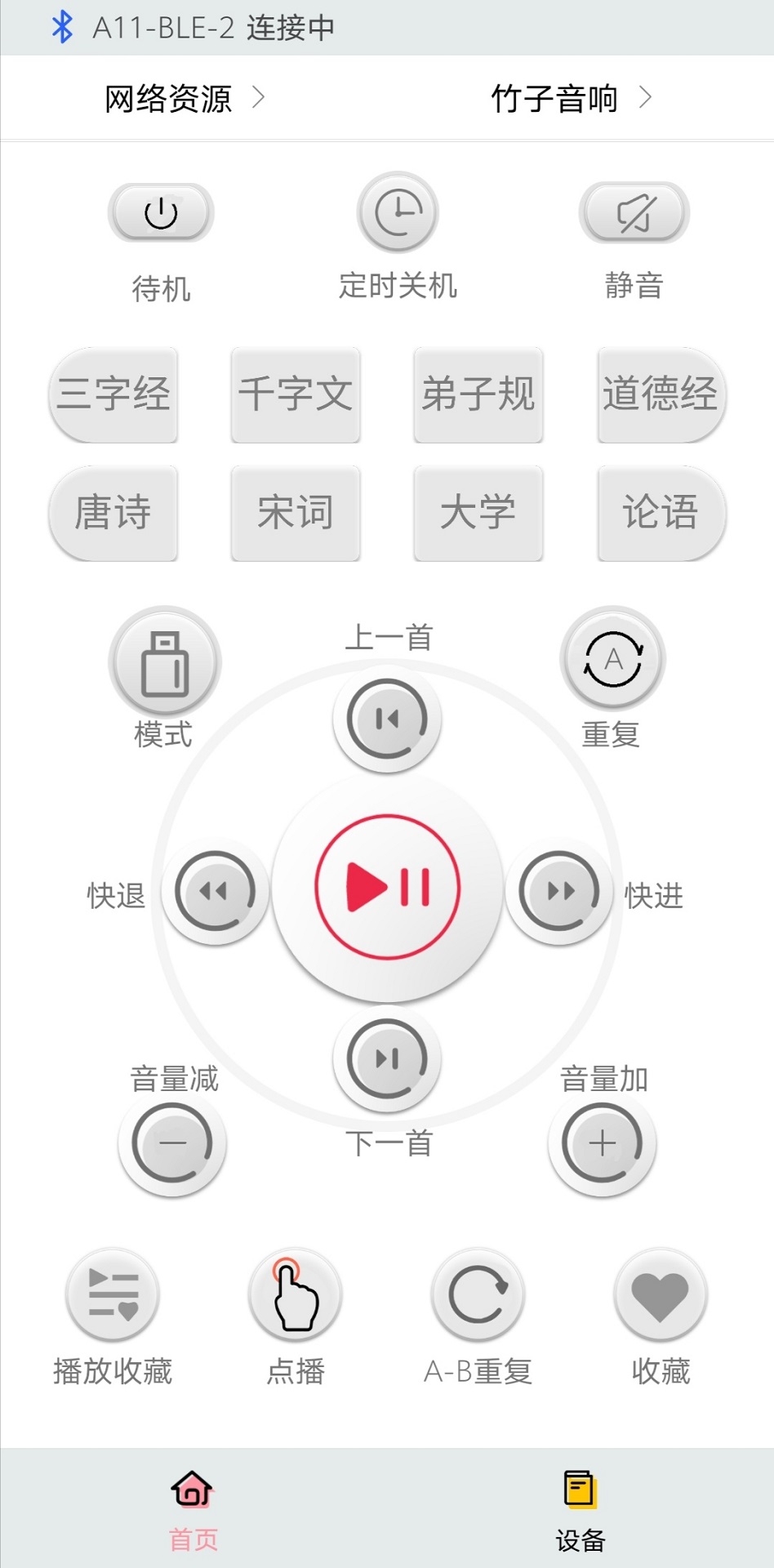 小麦桔截图