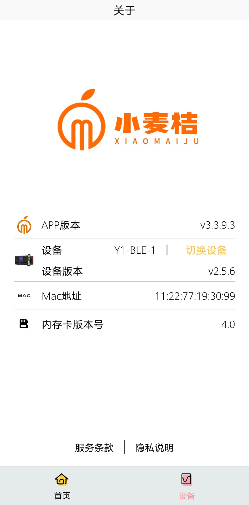 小麦桔截图