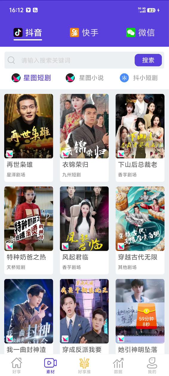 好享截图