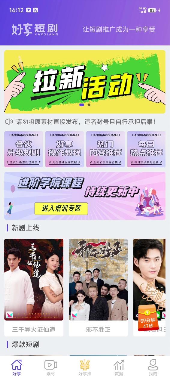好享截图