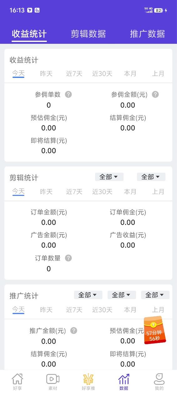 好享截图
