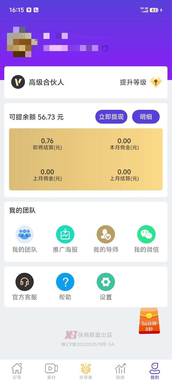 好享截图