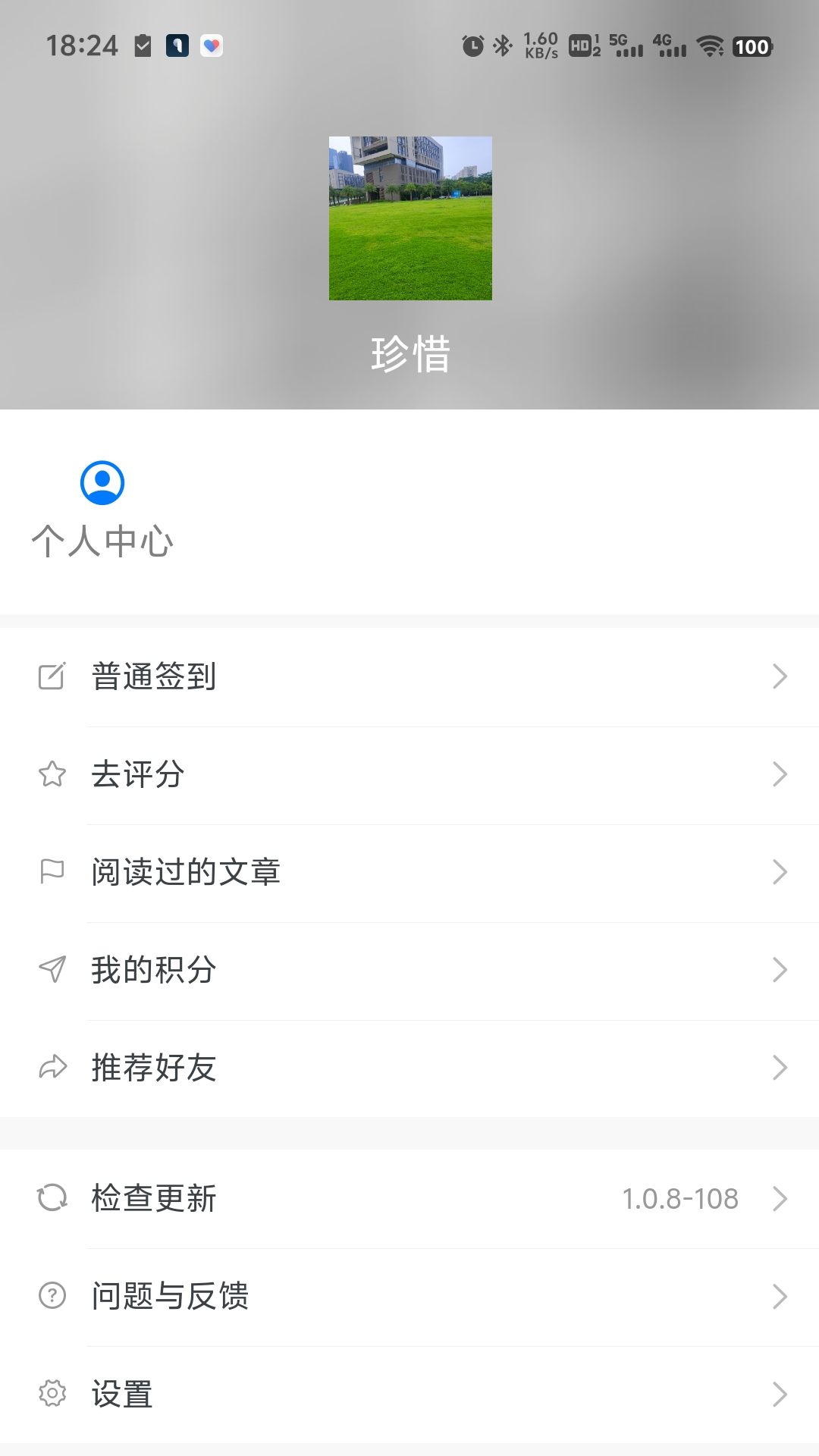 慧预测截图