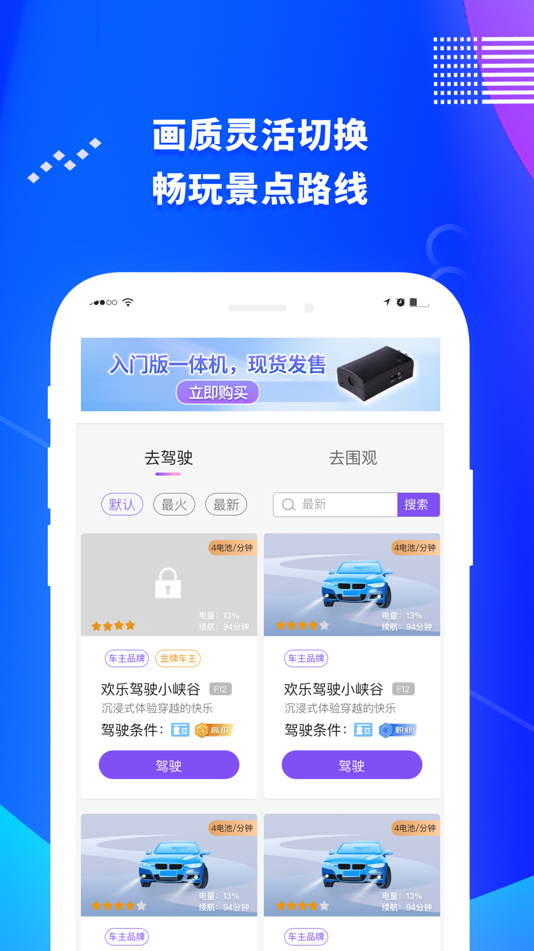 实景空间截图