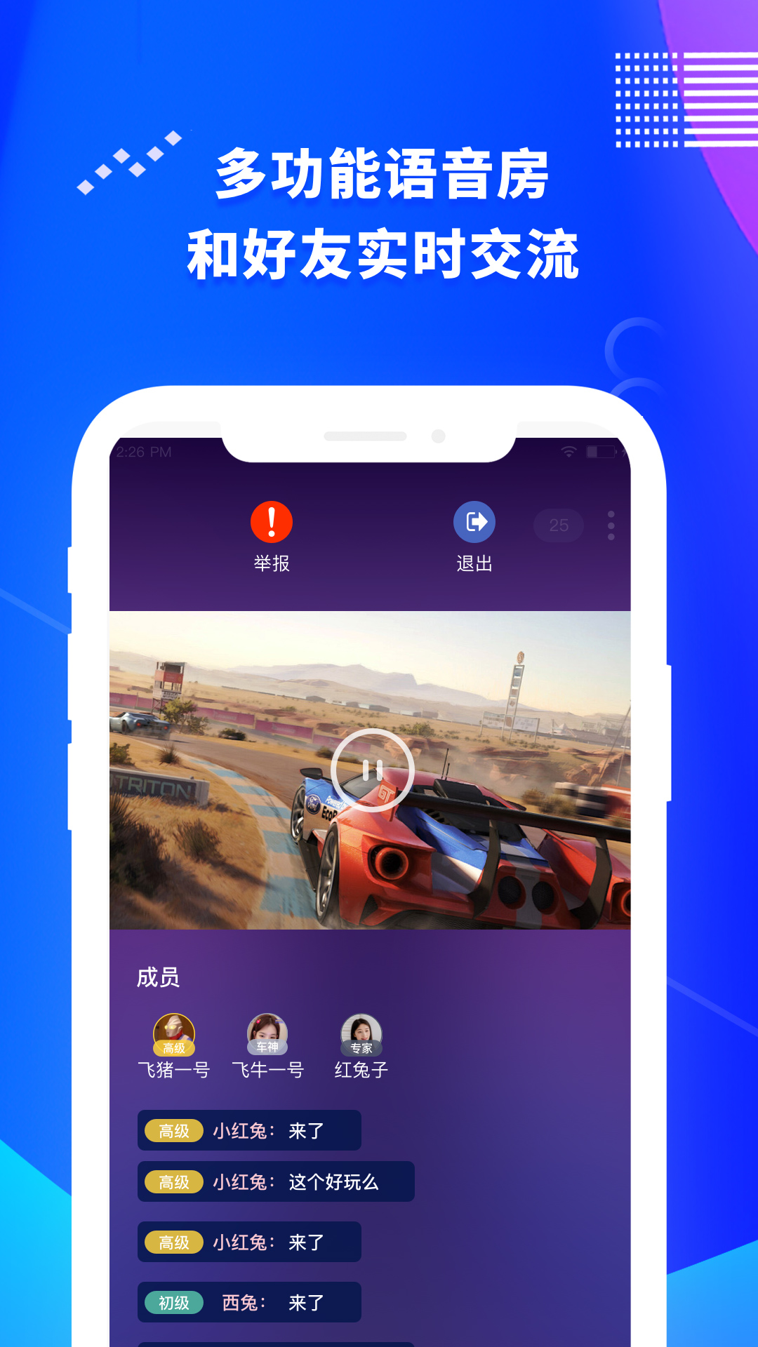 实景空间截图