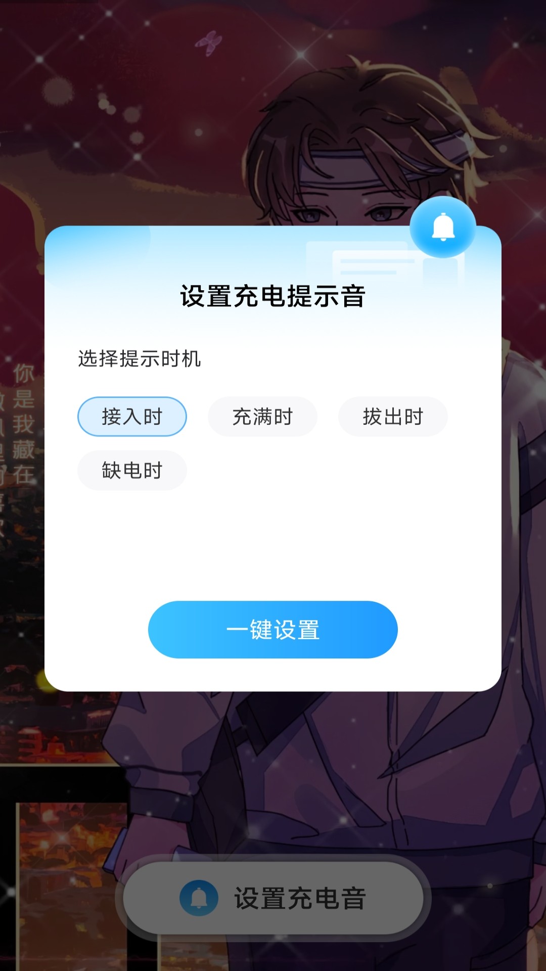 充电乐淘淘截图
