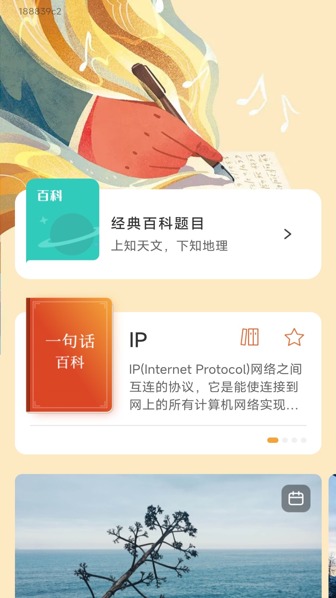 充电乐淘淘截图