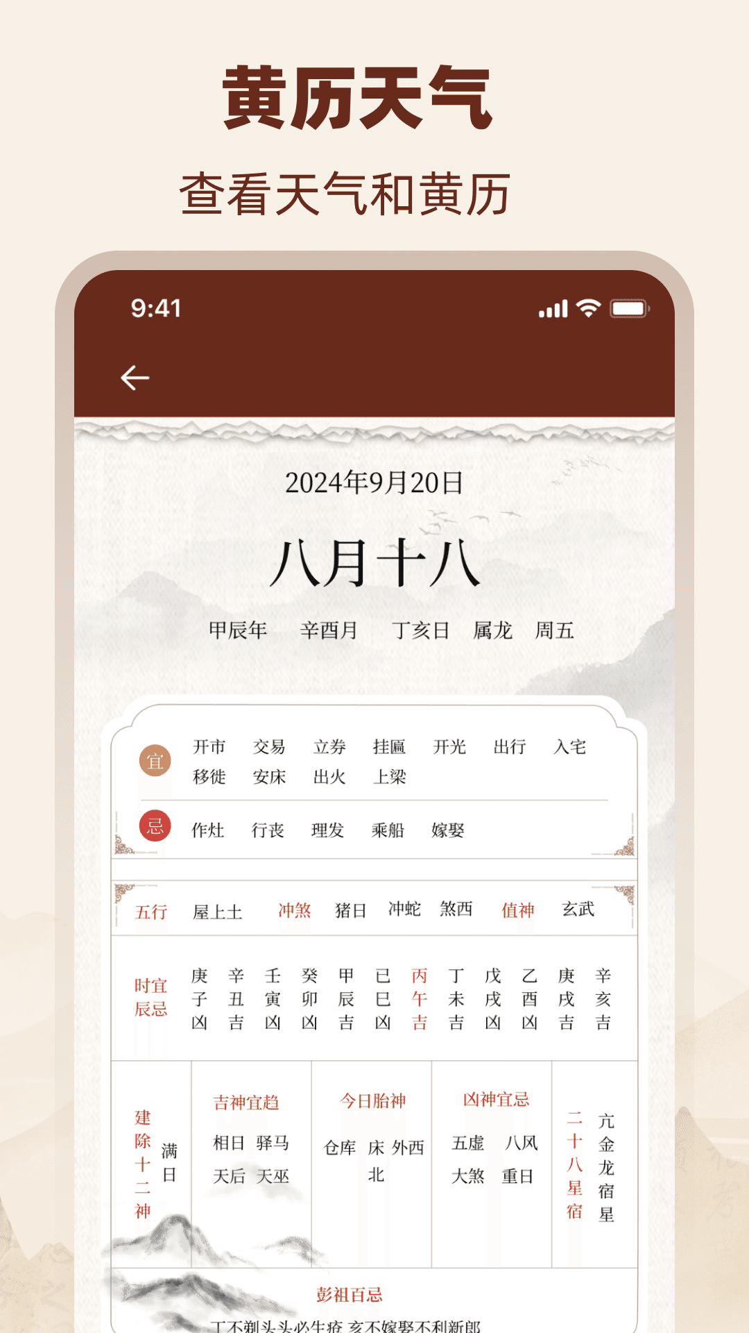 罗盘仪截图