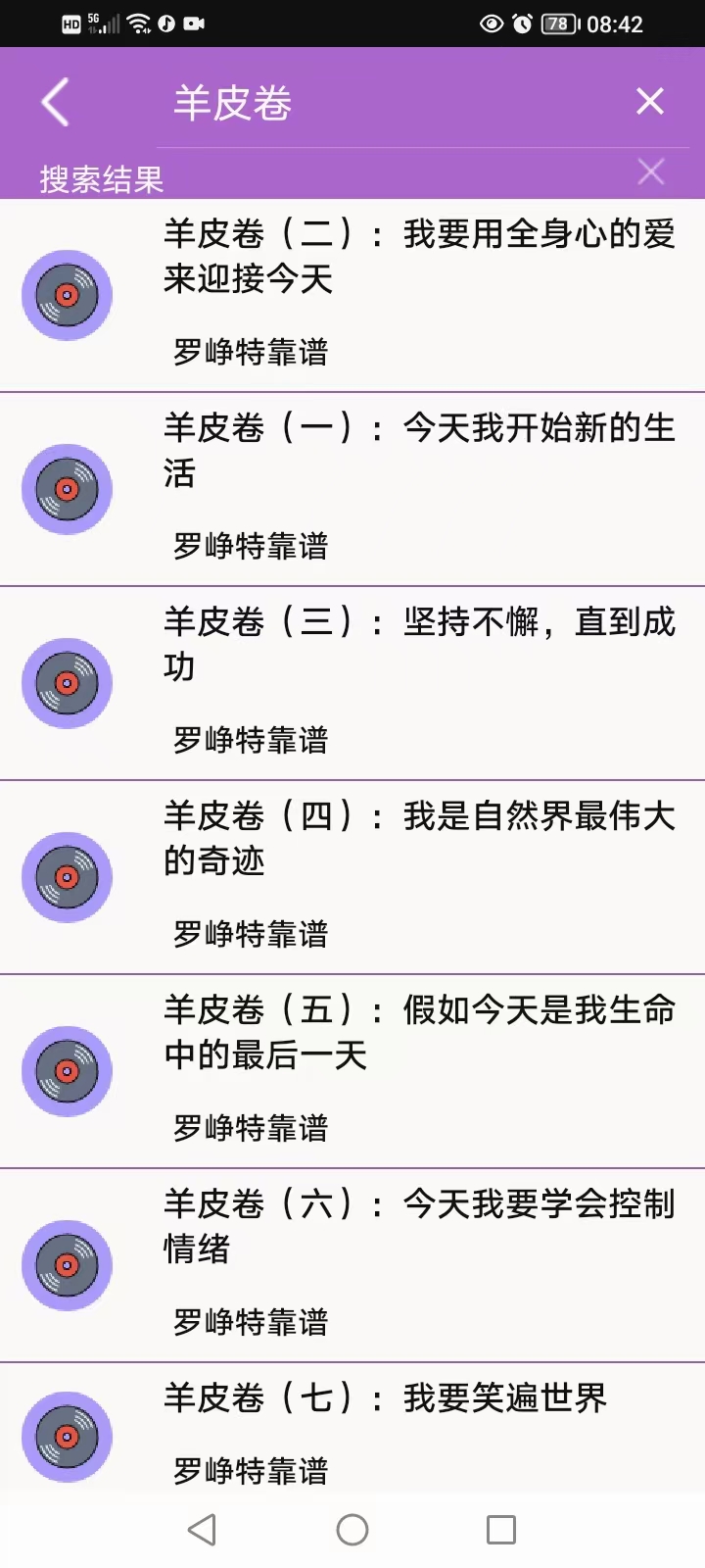 岳城棋语截图