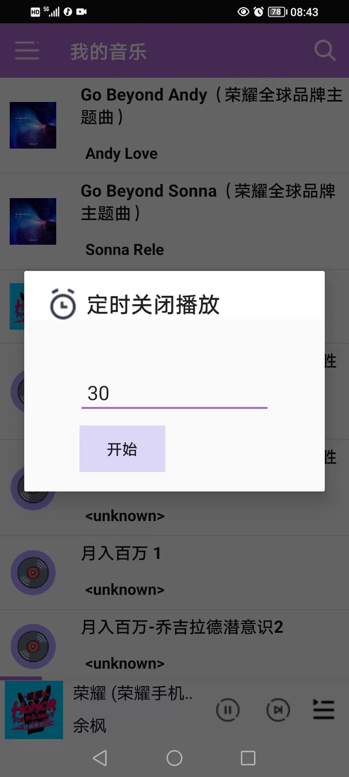 岳城棋语截图