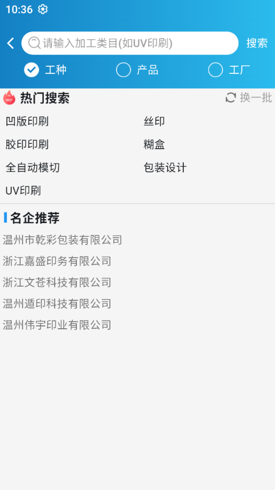 印查查截图