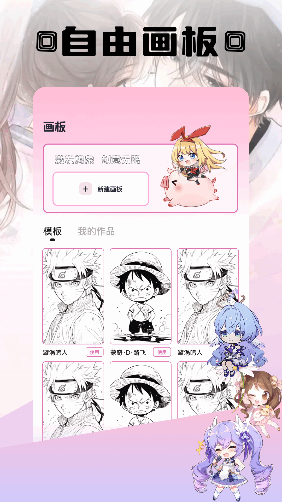 囧次元追番截图