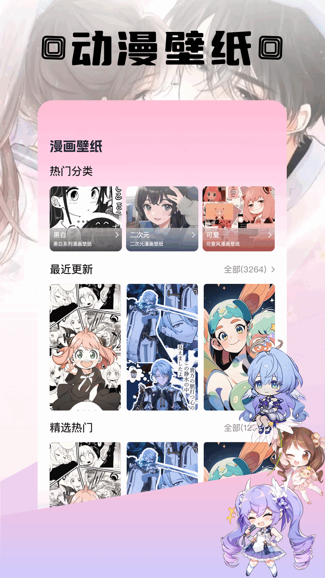 囧次元追番截图