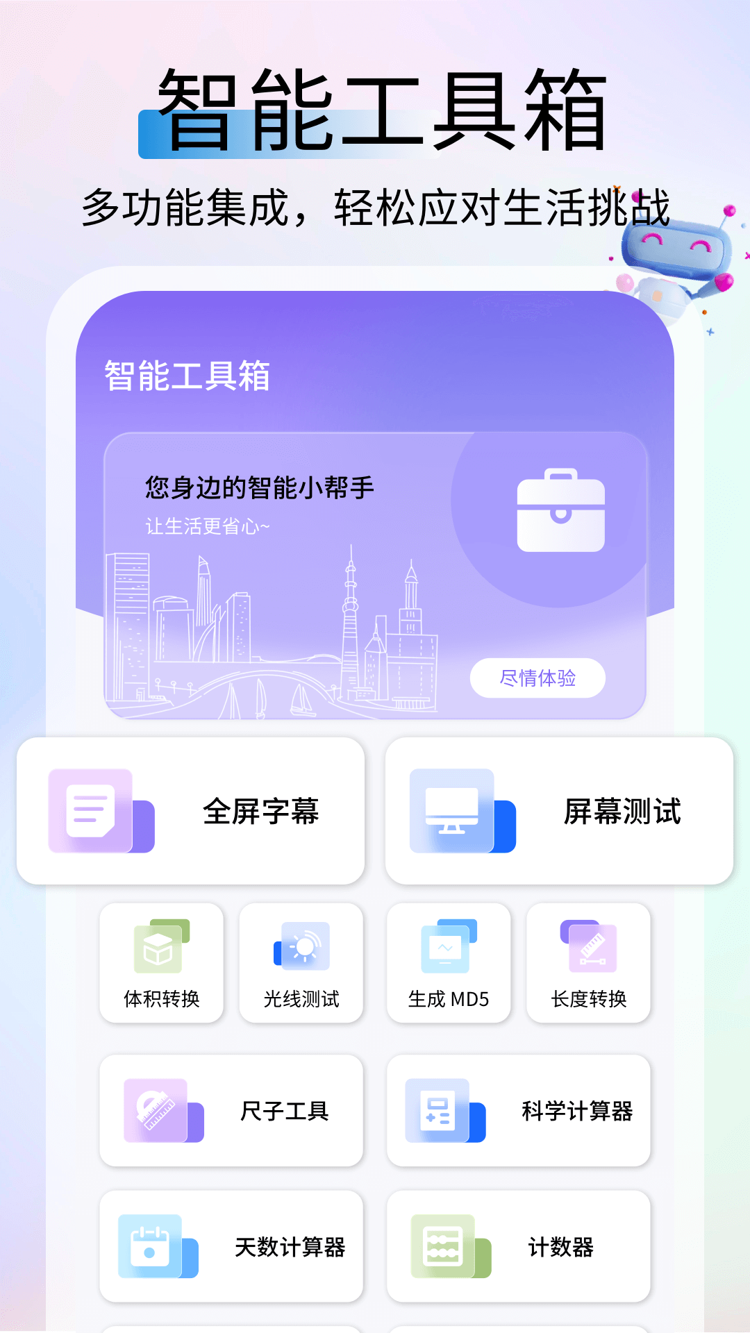 tappop截图