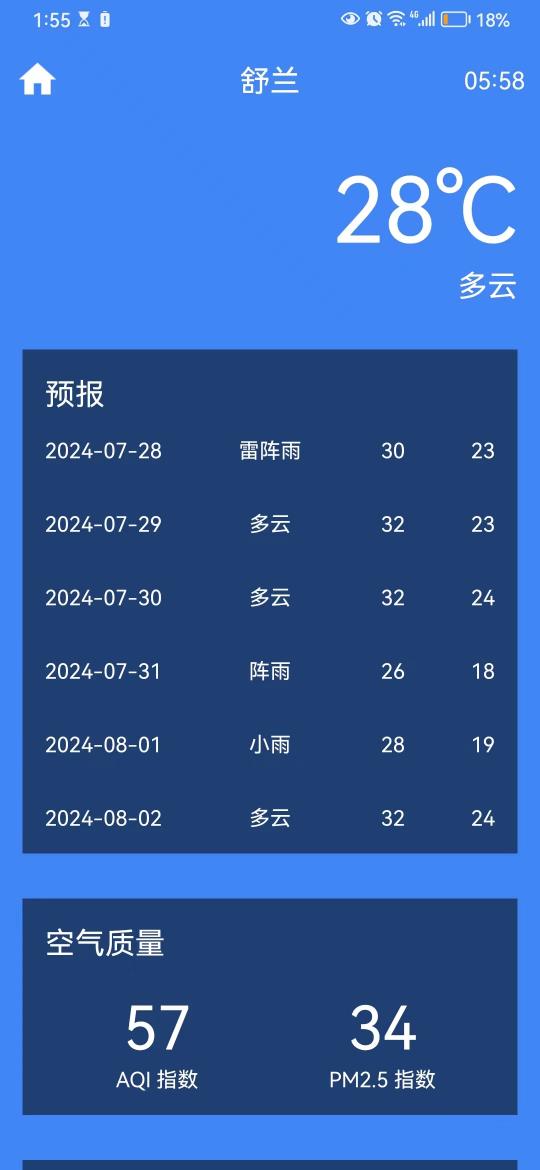 寒天盒子截图
