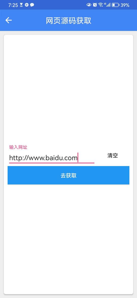 寒天盒子截图