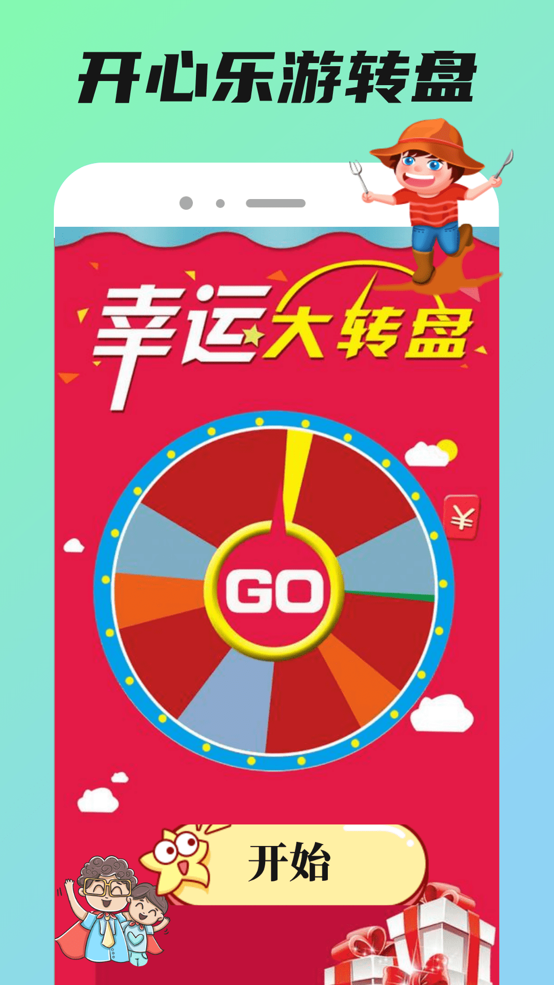 233乐游截图