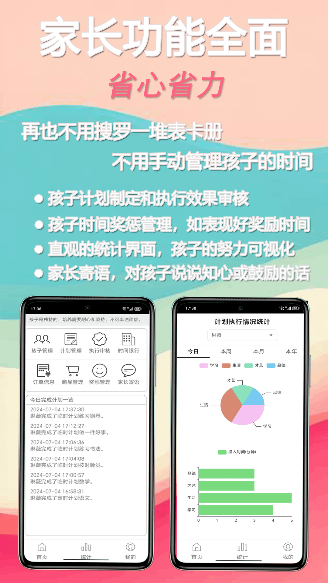 时间世界截图