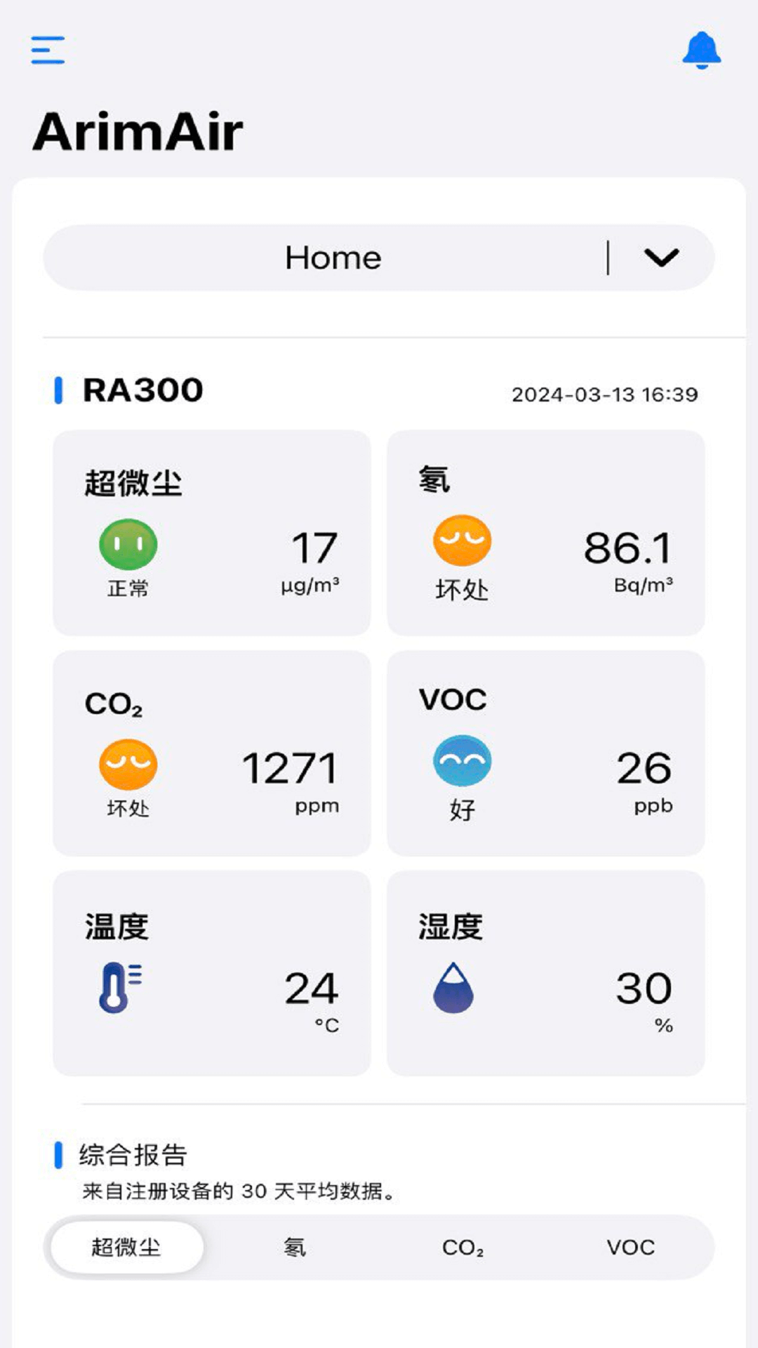 ArimAir移动应用程序APP截图