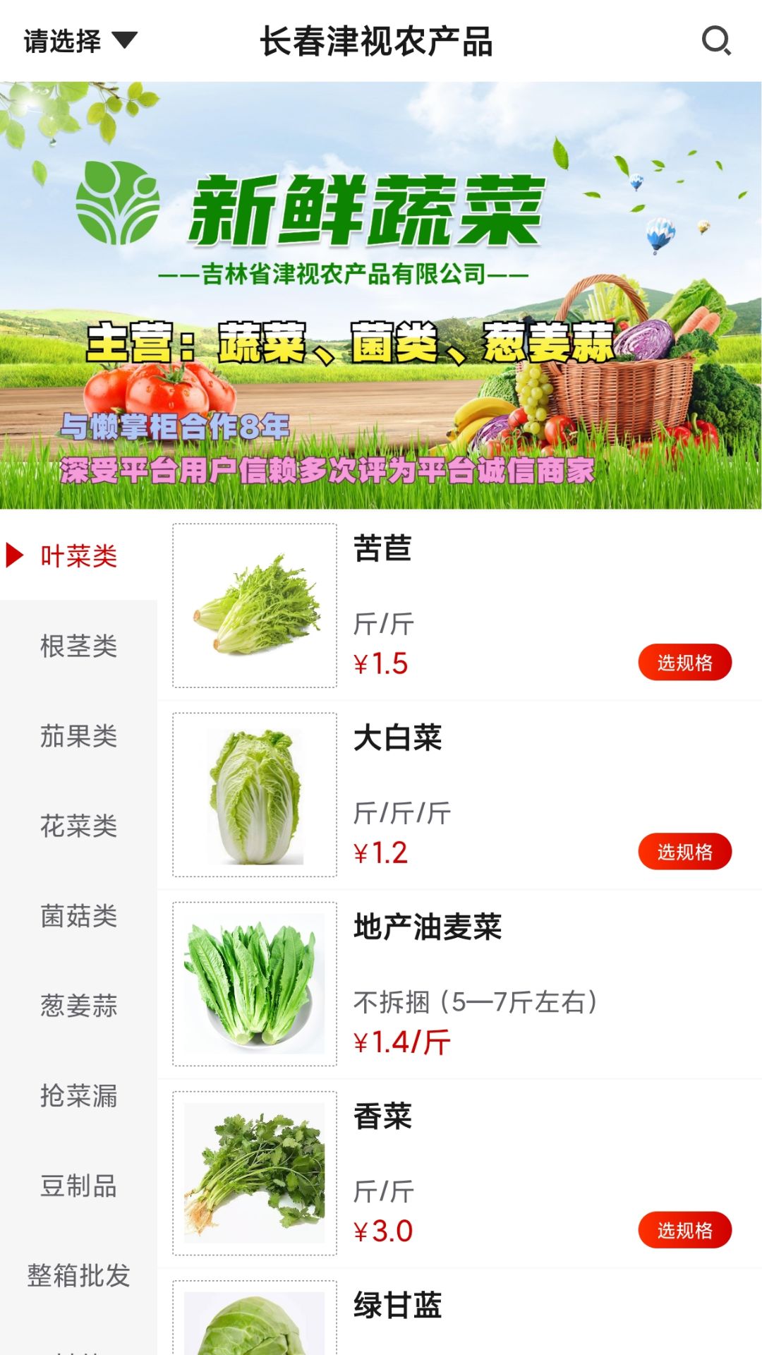可易云商截图