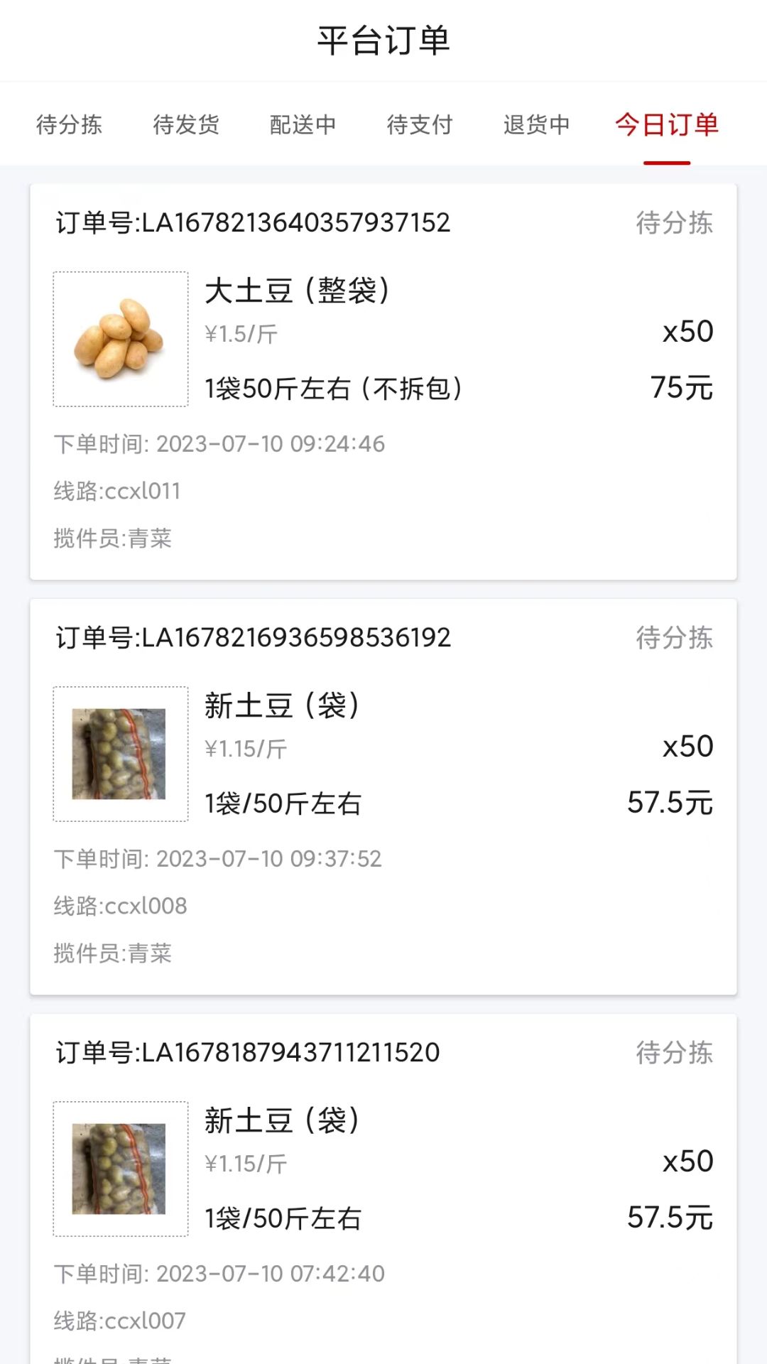 可易云商截图