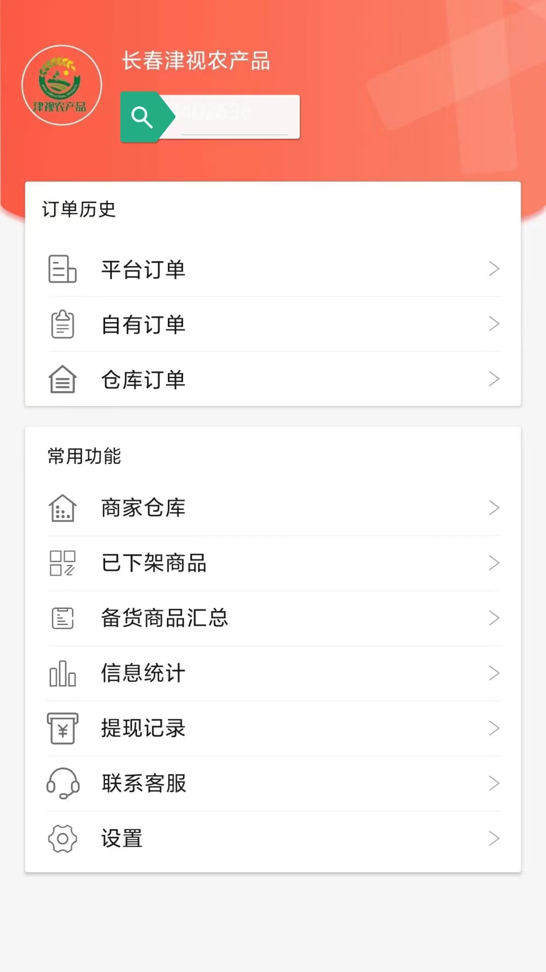 可易云商截图