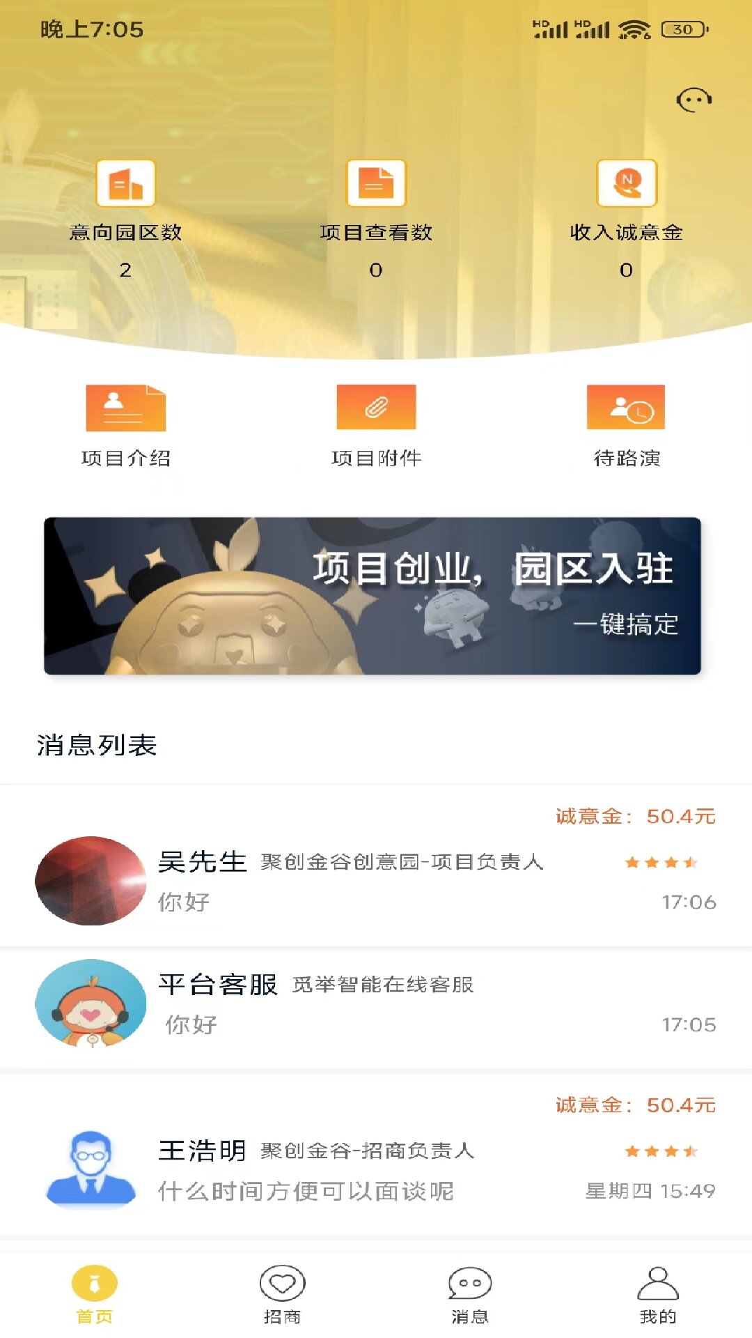 觅举截图