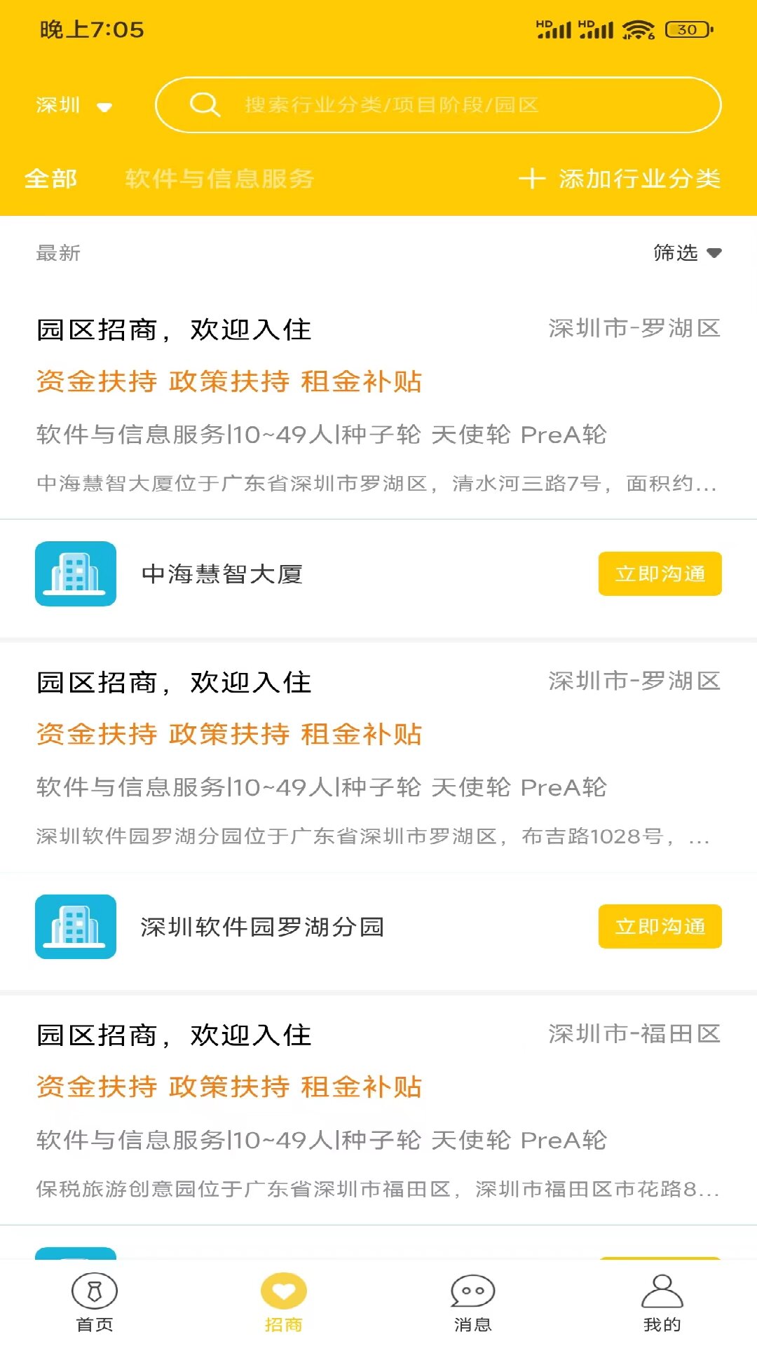 觅举截图