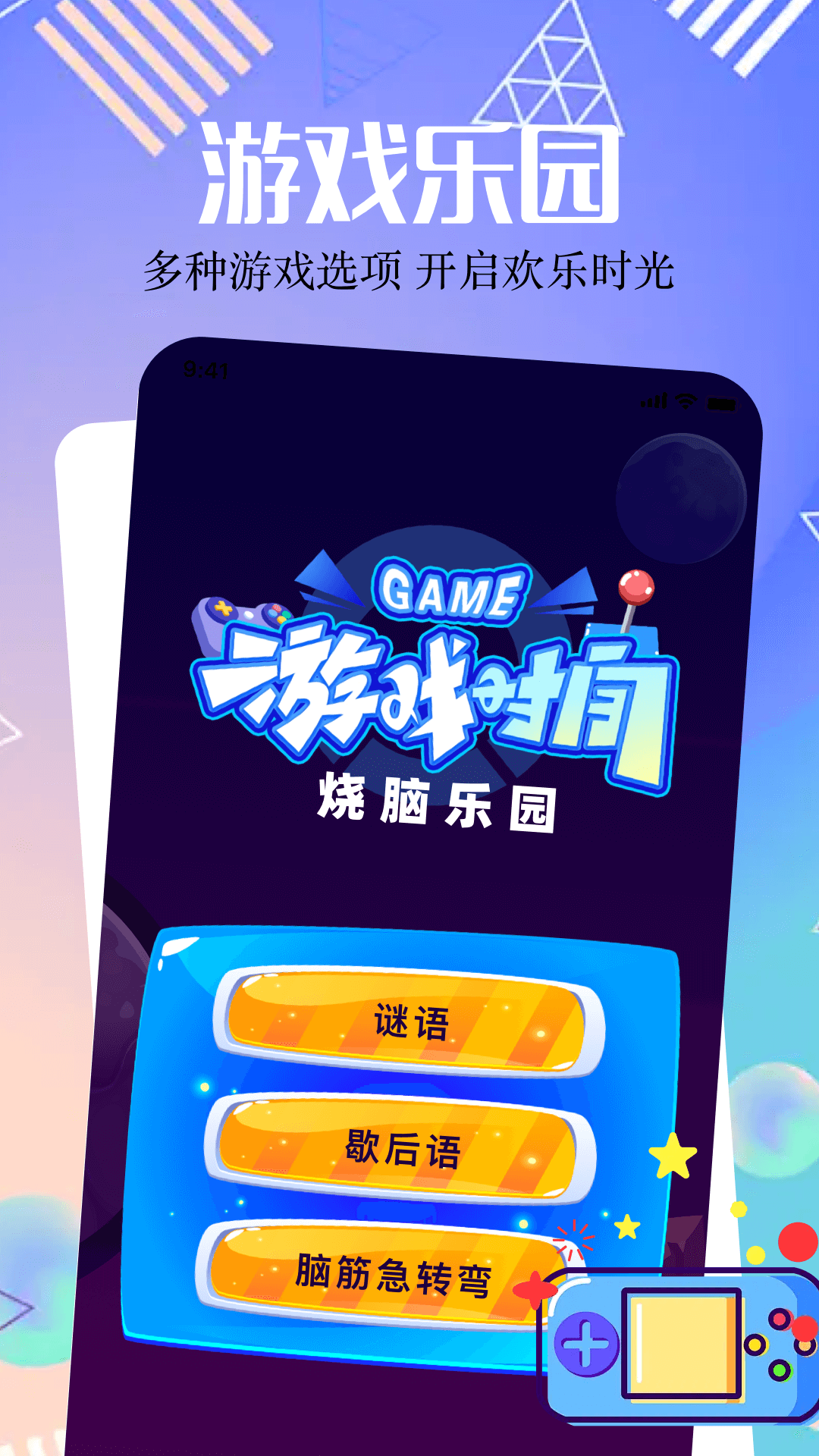 摸鱼乐园截图