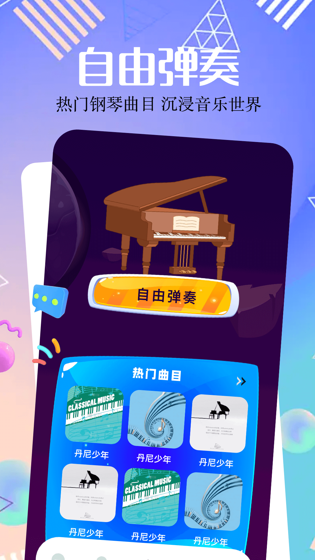 摸鱼乐园截图