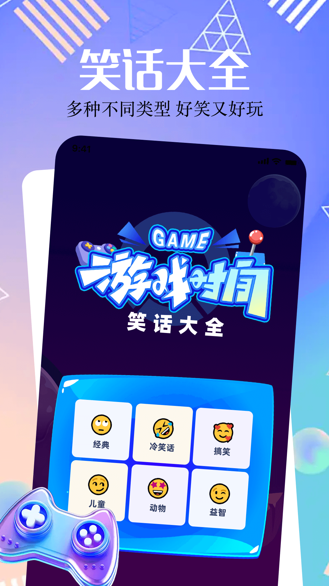 摸鱼乐园截图